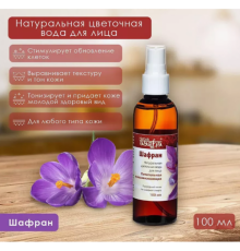 Цветочная Вода Шафран Aasha Herbals 100 мл