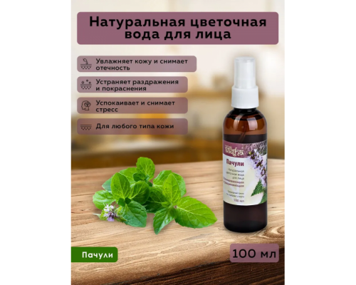 Цветочная Вода Пачули Aasha Herbals 100 мл