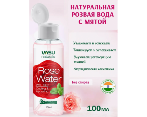 Розовая Вода с Мятой 100 мл Vasu