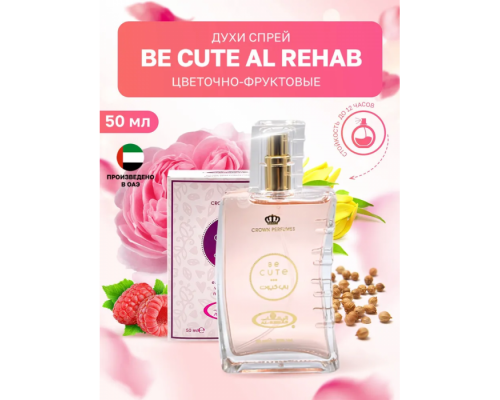 Al Rehab Женский Be Cute Парфюмерная Вода 50 мл