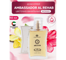 Al Rehab Женский Ambassador Парфюмерная Вода 50 мл
