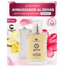 Al Rehab Женский Ambassador Парфюмерная Вода 50 мл