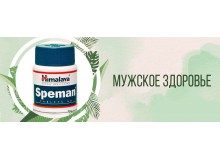 Аюрведа для мужского здоровья