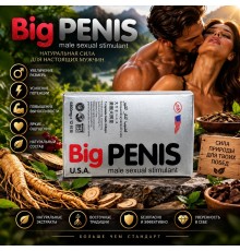 Big Penis 12таблеток