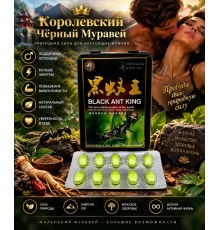 Black Ant King - Королевский Черный Муравей 10 таблеток