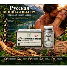 Русская Мощная Виагра 10таблеток